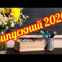 Випускники повинні завершити навчальний рік до 31 серпня