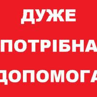 Потрібно 300 тисяч: збирають кошти на лікування хлопчика, мати якого нещодавно померла від раку