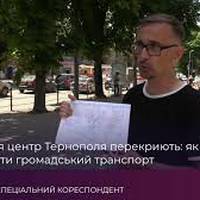 31 липня буде змінено маршрут громадського транспорту Тернополя