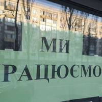 З понеділка Тернопіль працюватиме у звичному режимі