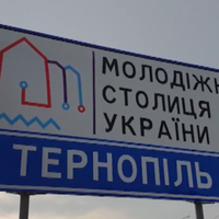 Як у Тернополі завтра відзначатимуть Міжнародний день молоді