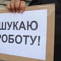 На Тернопільщині зареєстровано більше 12,5 тисяч безробітних