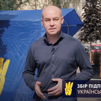 Українська мова – основна української державності