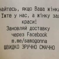 Тернопільська ресторація потрапила у скандал через сексизм