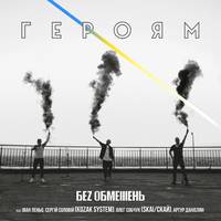 Засновник рок-гурту з Тернополя разом із колегами-музикантами заспівав пісню на підтримку білорусів (Відео)