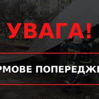 На Тернопільщині оголосили штормове попередження