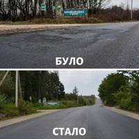 Тернопільщина: Як змінився обхід міста Кременець за 7 місяців (фото)