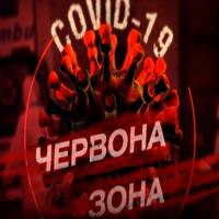 Тернопільщина скоро може повністю потрапити в «червону» зону карантину