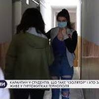 Карантин у студентів: що таке 