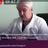 Перинатальний центр у Тернополі залишився без фінансування (фото, відео)
