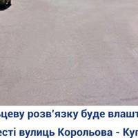 У Тернополі облаштують ще одну кільцеву розв‘язку