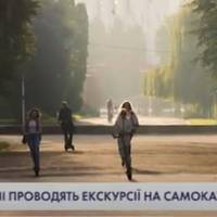 У Тернополі проводять екскурсії на самокатах (ВІДЕО)