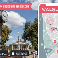 Гід у твоєму смартфоні. Відтепер подивитись на Тернопіль можна по-новому