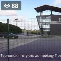 Десятки правоохоронців: у Тернополі до приїзду Президента готують 