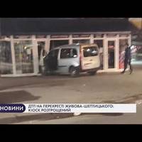 ДТП на перехресті Живова-Шептицького: кіоск розтрощений. Відео