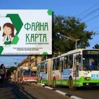 Для маленьких тернополян діє безкоштовний транспорт