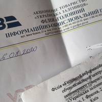 Тернополянка витратила 2000 грн на квитки «Укрзалізниці», яких так і не побачила