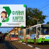 У Тернополі для першокласників безкоштовно виготовляють “файну карту”