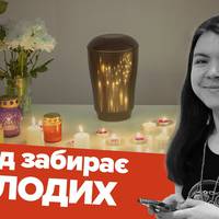«Була абсолютно здорова»: Історія Інни Волкової, яка померла від коронавірусу в 21 рік