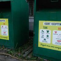 Контейнери благодійності: куди тернополянам віддати непотрібні речі