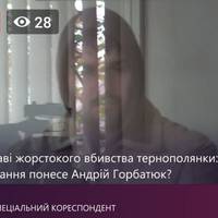 Довічне ув'язнення: у Тернополі оголосили вирок підозрюваному у вбивстві 27-річної тату-майстрині (відео)