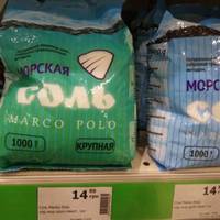 “В Україні немає власної солі?”: у Тернополі люди обурилися через сіль з Росії (ФОТО)