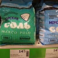 У тернопільському супермаркеті продають сіль з країни-агресора