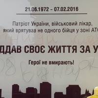 “Тебе, тварино, знайдуть”: у Тернополі спаплюжили меморіальну дошку померлому військовому медику (ФОТО)