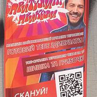 Обличчя відомого шоумена з Тернополя використали для реклами наркотиків