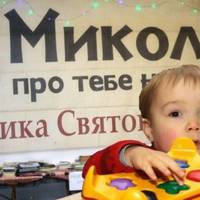 У Тернополі запрацювала «Фабрика Святого Миколая»