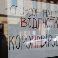 Запровадження повного локдауну в Україні перенесли на січень