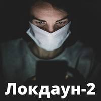 Локдаун в Україні буде 100% – секретар РНБО