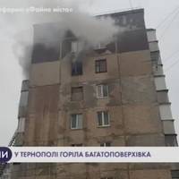 Власник згорілої у Тернополі квартири розповів про пожежу