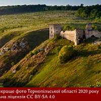 Фото замку з Тернопільщини визнано найкращим у міжнародному фотоконкурсі