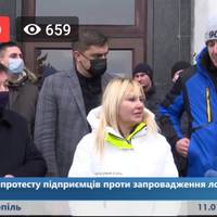 В Тернополі мітингують підприємці: Під стінами ТОДА крики та вигуки “Ганьба”