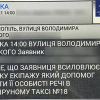 Тернополянка вирішила подякувати патрульним, які допомогли повернути їй забуті в маршрутці речі
