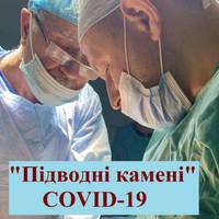 Місяць боролися за життя пацієнта: у Тернополі провели унікальну операцію хворому з коронавірусом (фото 18+)