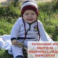 Термінової допомоги потребує маленький Арсенчик з Тернопільщини (фото)