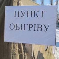 На Тернопільщині – 236 пунктів обігріву