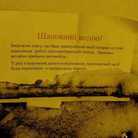 «Перешкоджали очищенню вулиць від снігу»: у Тернополі евакуювали 10 транспортних засобів