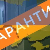 Адаптивний карантин почне діяти в Україні з 24 лютого