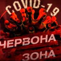 Через зростання захворюваності на COVID-19 Тернопілля може перейти на 