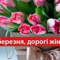 Вірші до 8 березня для найрідніших жінок: мами, бабусі, дівчини, вчительки
