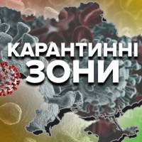 Covid-19: уряд розширив перелік карантинних обмежень «червоної» зони (Інфорграфіка)