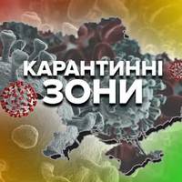 Оновлення карантинних зон. В якій із них Тернопільщина?