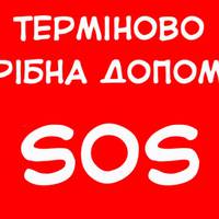 Про допомогу просять рідня сина та батька, які обгоріли внаслідок вибуху газу у Тернополі