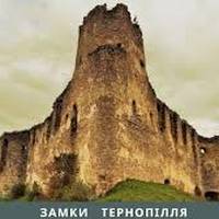 У мережі показали зруйновані замки Тернопільщині (ФОТО)