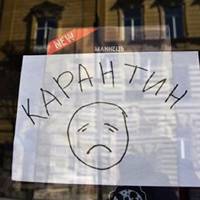 В МОЗ оновили поділ на карантинні зони: де опинилася Тернопільщина