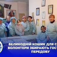 Великодній кошик для солдата: волонтери Тернопільщини збирають гостинці на передову