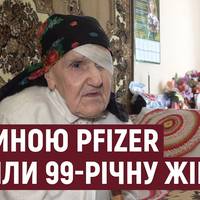На Тернопільщині вакциною Pfizer щепили 99-річну жінку